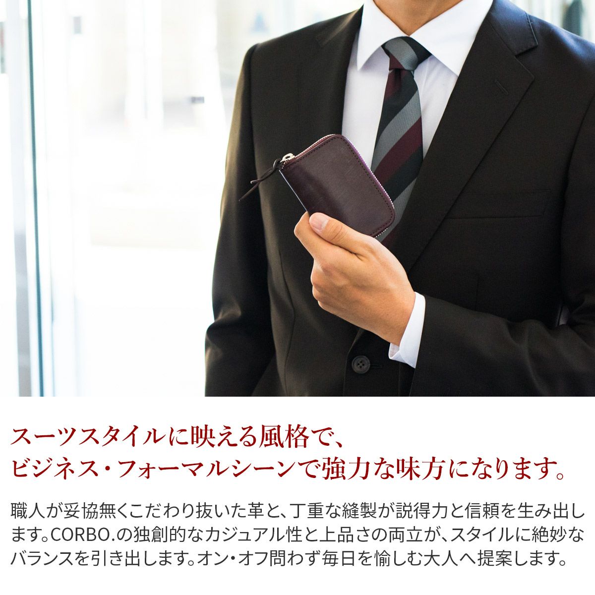 CORBO. コルボ 英国製 face Bridle Leather フェイス ブライドルレザー シリーズ カード入れ付き コインケース 1LD-0241