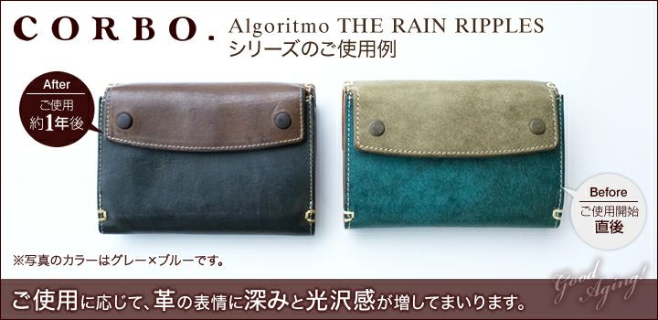 CORBO. コルボ -Algoritmo THE RAIN RIPPLES- アルゴリトモ シリーズ 小銭入れ付き二つ折り財布 1LF-0603