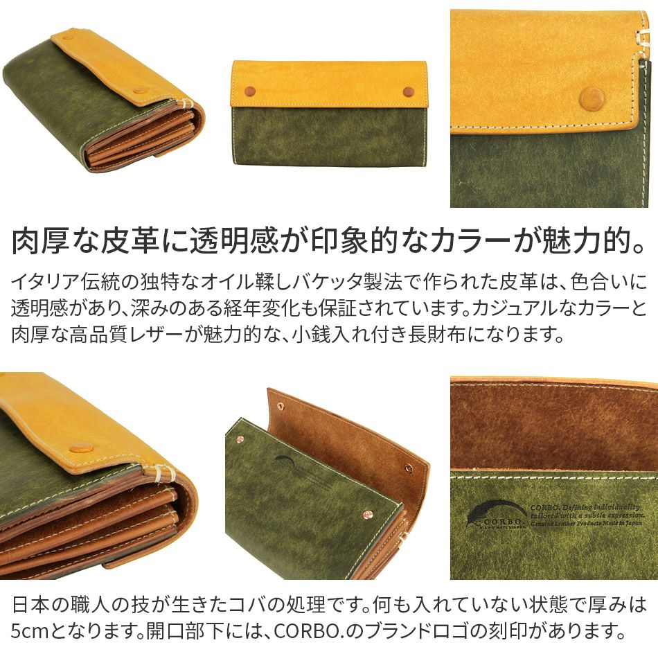 CORBO. コルボ -Algoritmo THE RAIN RIPPLES- アルゴリトモ シリーズ 小銭入れ付き長財布 1LF-0605