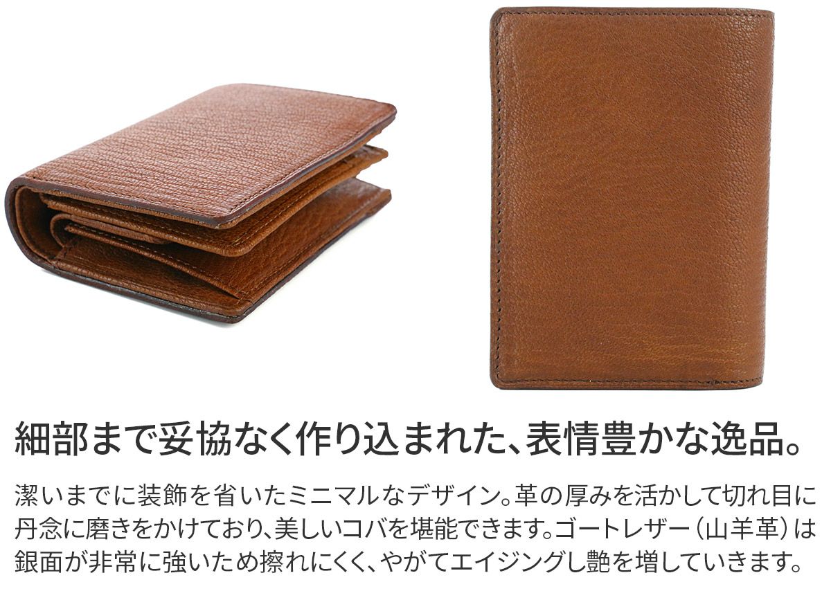 CORBO. コルボ -GOAT- ゴート シリーズ 小銭入れ付き二つ折り財布（縦型） 1LJ-1302