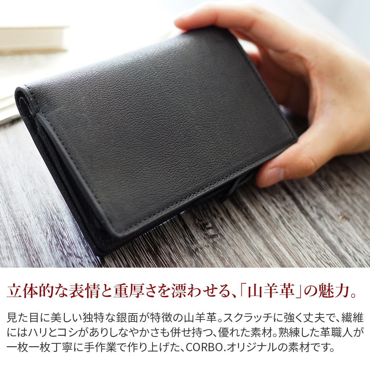 CORBO. コルボ -GOAT- ゴート シリーズ Ｌ字ファスナー式(L型) 小銭入れ付き二つ折り財布 1LJ-1303