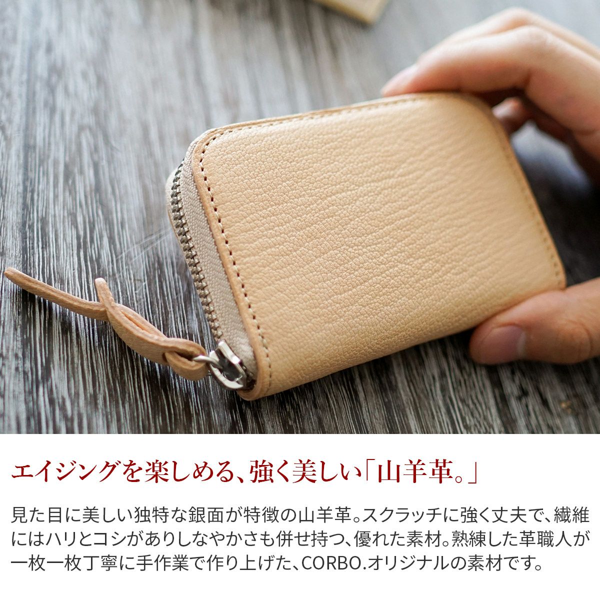 CORBO. コルボ -GOAT- ゴート シリーズ ラウンドファスナー カード入れ付きコインケース 1LJ-1305