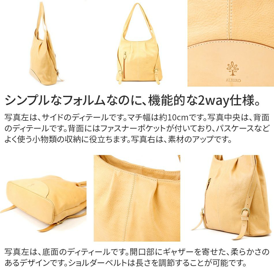 ALBERO アルベロ NATURALE ナチュラーレ 2WAYリュック 2011