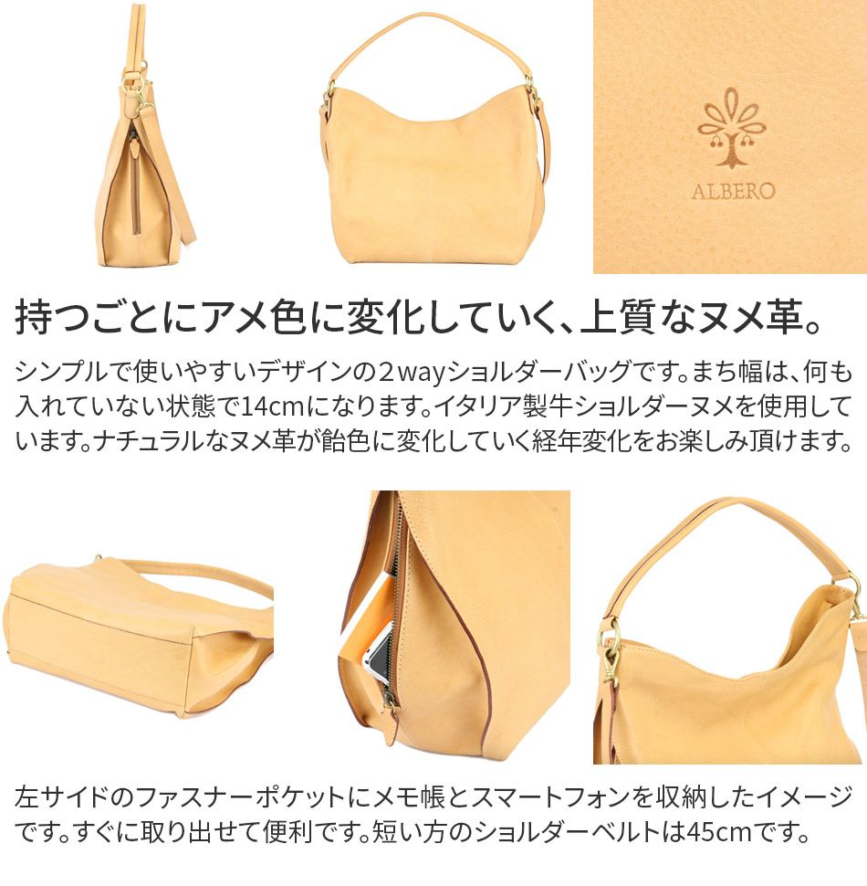 ALBERO アルベロ NATURALE ナチュラーレ 2WAYショルダーバッグ 2028