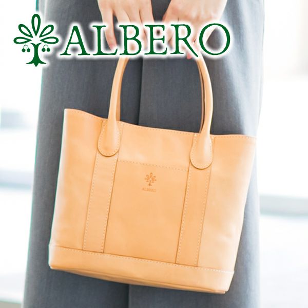 ALBERO アルベロ NATURALE ナチュラーレ トートバッグ（小） 2031