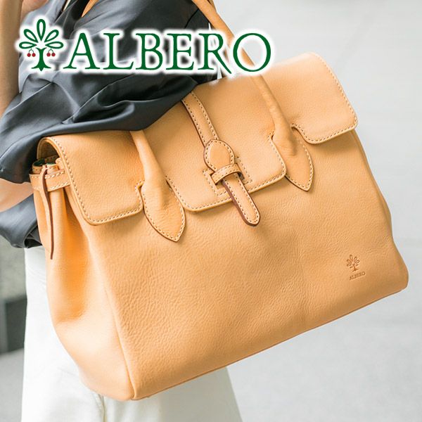 ALBERO アルベロ NATURALE ナチュラーレ トートバッグ 2045