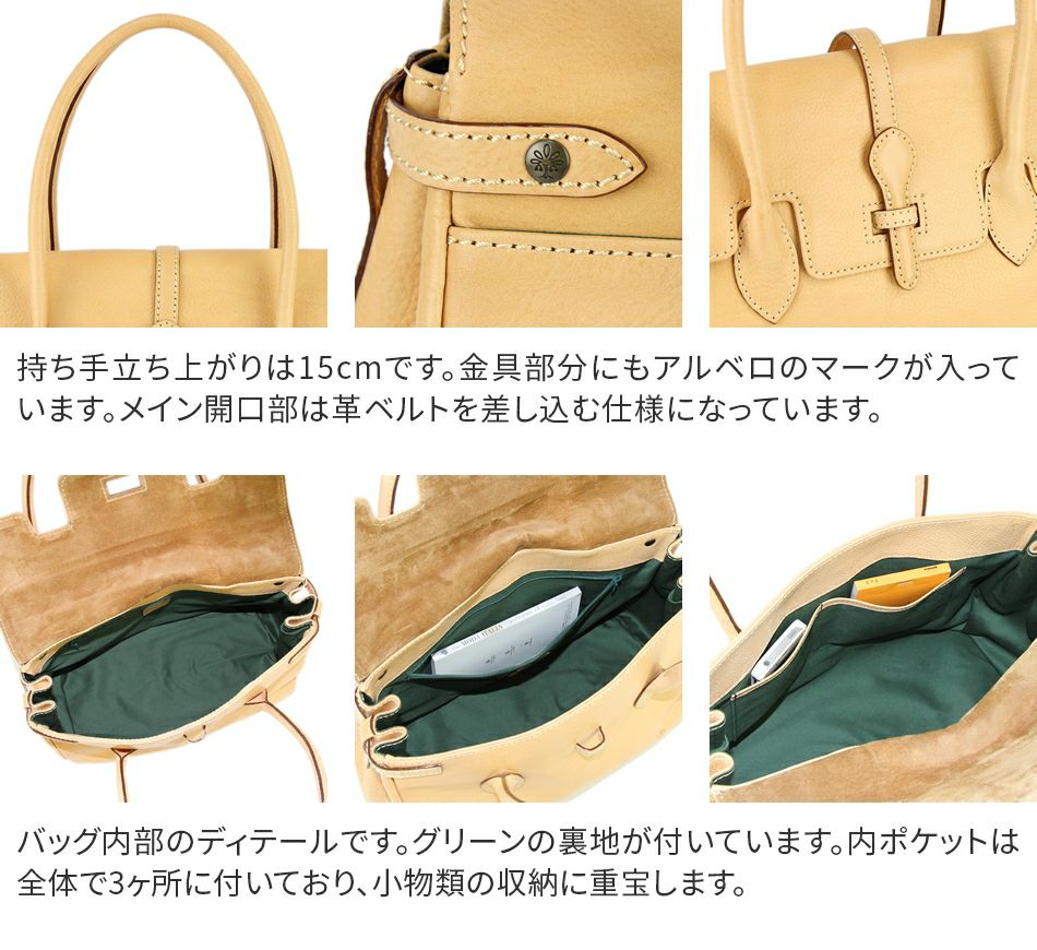 ALBERO アルベロ NATURALE ナチュラーレ トートバッグ 2045