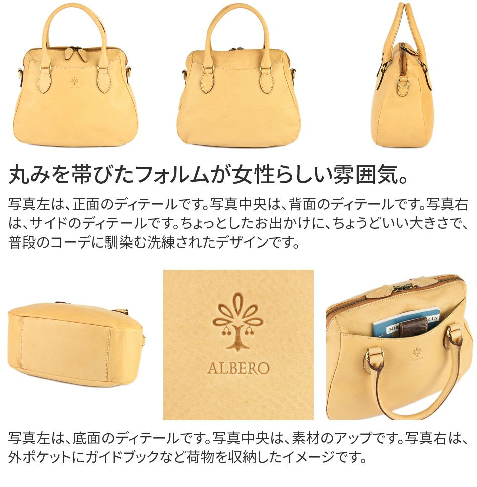 ALBERO アルベロ NATURALE ナチュラーレ 2WAYショルダーバッグ 2062