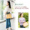 ALBERO アルベロ NATURALE ナチュラーレ 2WAYショルダーバッグ 2062