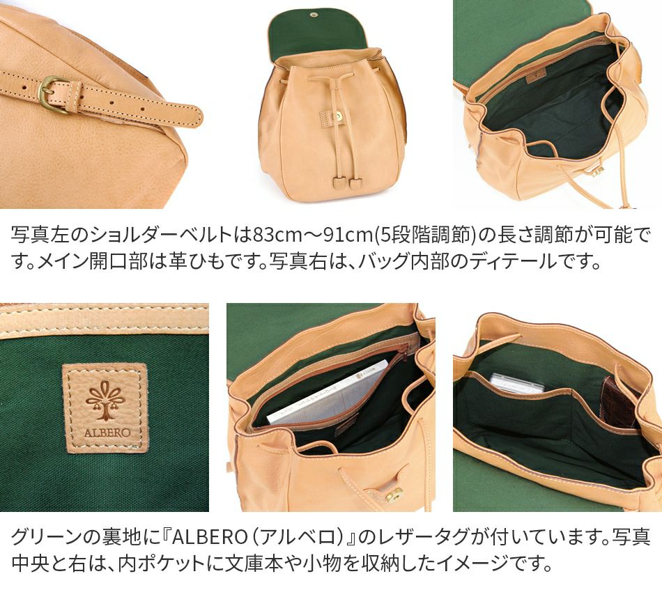 ALBERO アルベロ NATURALE ナチュラーレ リュック 2074