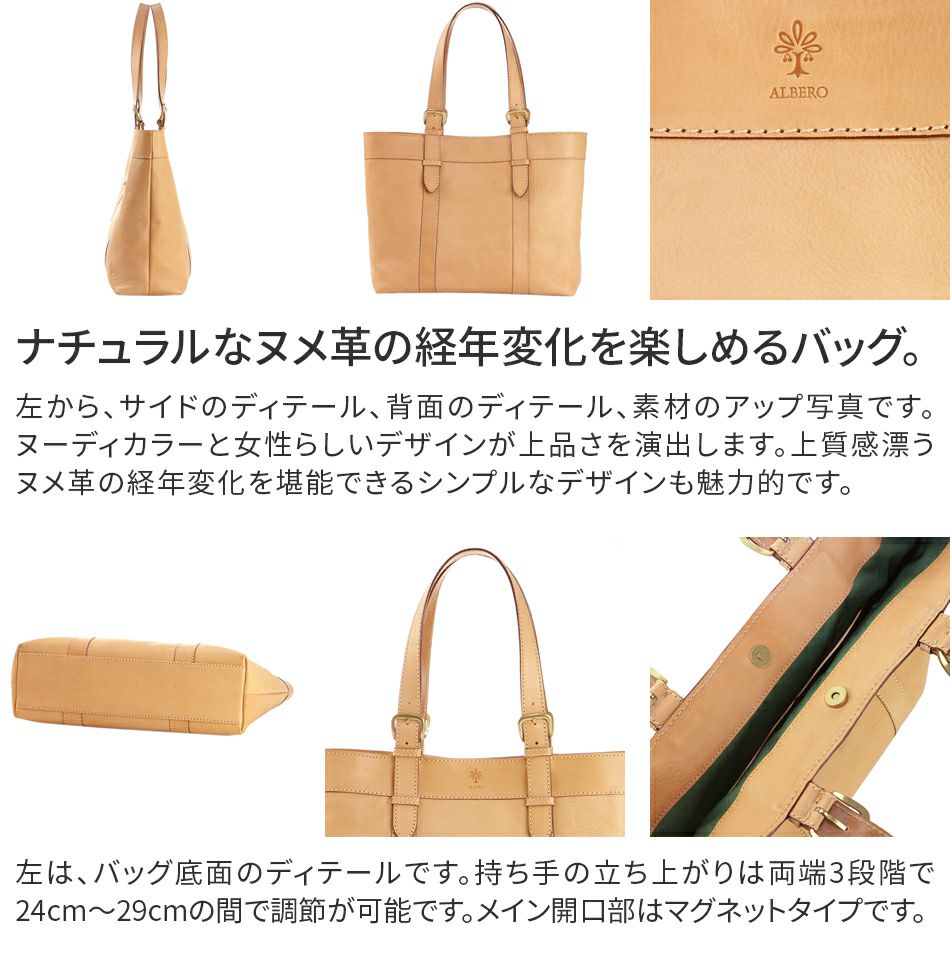 ALBERO アルベロ NATURALE ナチュラーレ トートバッグ 2094