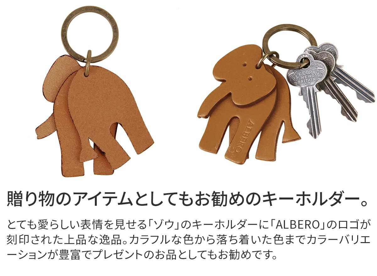 ALBERO アルベロ SMALL LEATHER GOODS 象 Elephant キーホルダー 38