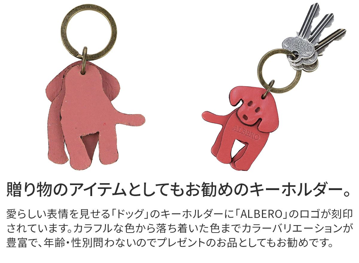 ALBERO アルベロ SMALL LEATHER GOODS 犬 Dog キーホルダー 39