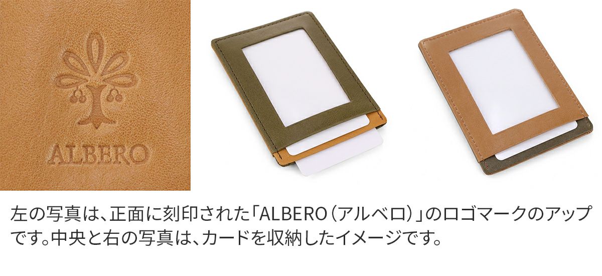 ALBERO アルベロ LYON リヨン 定期入れ 4361