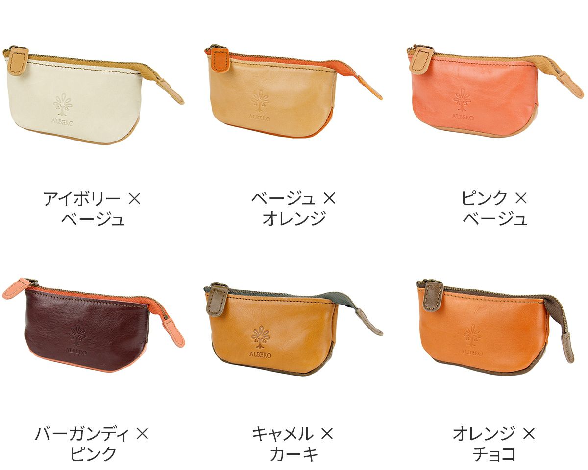 ALBERO アルベロ LYON リヨン キーケース ポーチ 4364