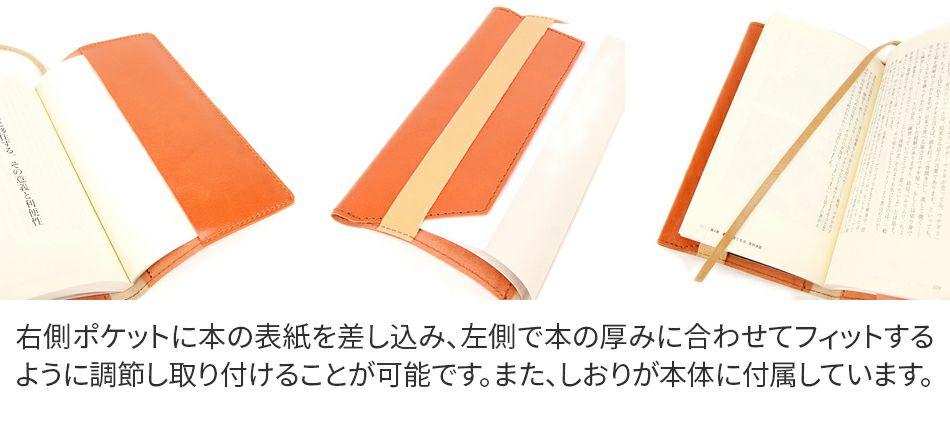 ALBERO アルベロ LYON リヨン ブックカバー（新書サイズ） 4383