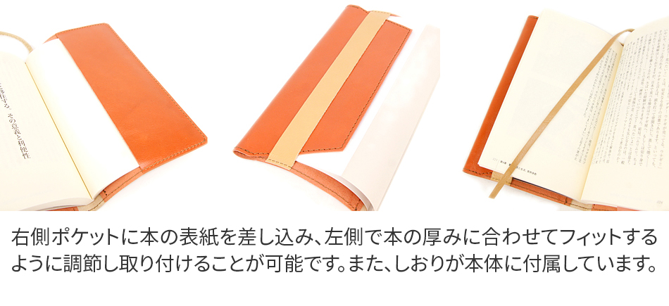 ALBERO アルベロ LYON リヨン ブックカバー（新書サイズ） 4383