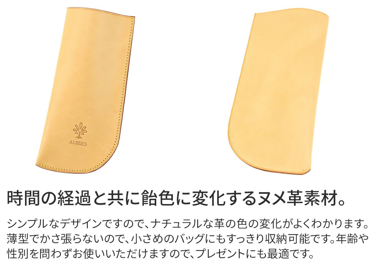 ALBERO アルベロ NATURE ナチュレ メガネケース 5309