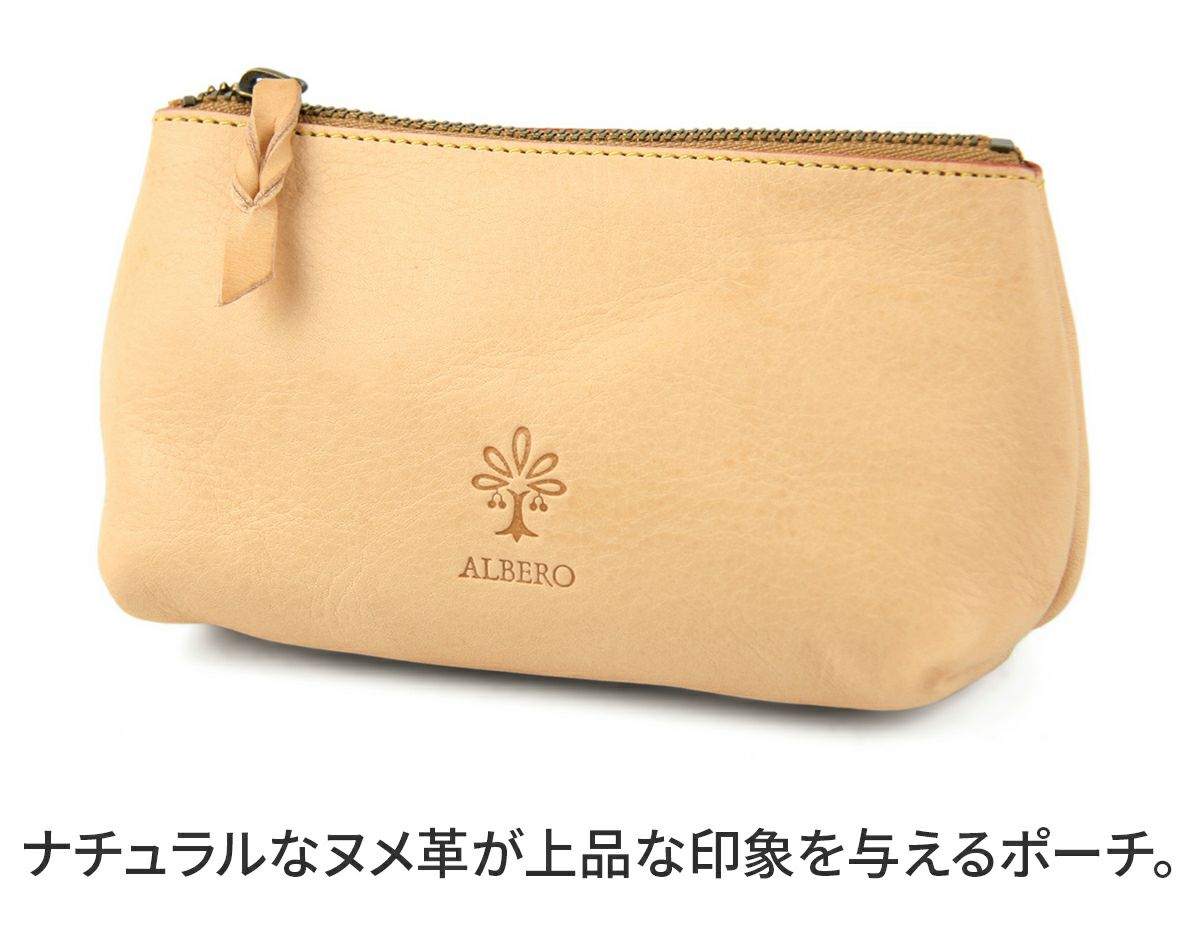 ALBERO アルベロ NATURE ナチュレ ヌメ革ポーチ（小） 5311