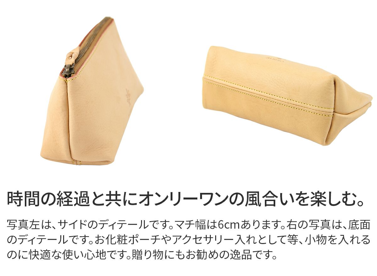 ALBERO アルベロ NATURE ナチュレ ヌメ革ポーチ（小） 5311