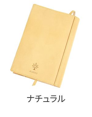 ALBERO アルベロ NATURE ナチュレ ブックカバー 5318 （ 文庫本サイズ ）