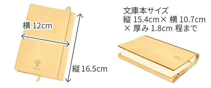 ALBERO アルベロ NATURE ナチュレ ブックカバー 5318 （ 文庫本サイズ ）