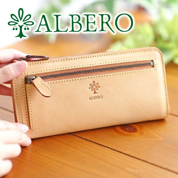 ALBERO アルベロ NATURE ナチュレ 小銭入れ付き L字ファスナー(L型)開閉式 薄型長財布 5321