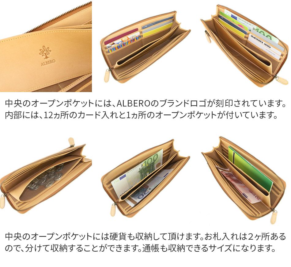 ALBERO アルベロ NATURE ナチュレ 小銭入れ付き L字ファスナー(L型)開閉式 薄型長財布 5321
