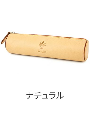 ALBERO アルベロ NATURE ナチュレ ヌメ革 ペンケース 5329