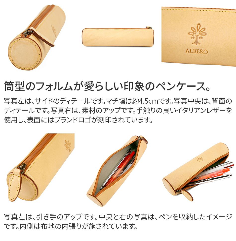 ALBERO アルベロ NATURE ナチュレ ヌメ革 ペンケース 5329