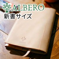ALBERO アルベロ NATURE ナチュレ ブックカバー（新書サイズ） 5330