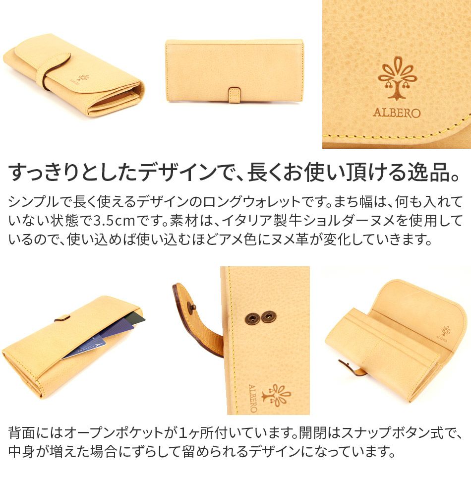 ALBERO アルベロ NATURE ナチュレ 小銭入れ付き長財布 5333