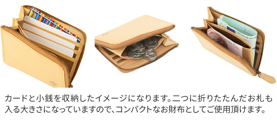 ALBERO アルベロ NATURE ナチュレ 小銭入れ付き L字ファスナー(L型)開閉式 薄型財布 5334