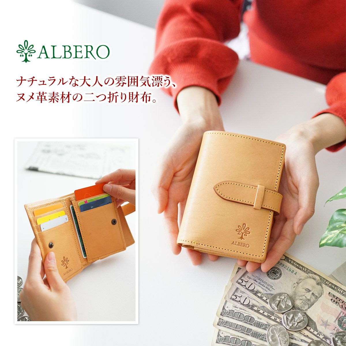 ALBERO アルベロ NATURE ナチュレ 小銭入れ付き二つ折り財布 5340