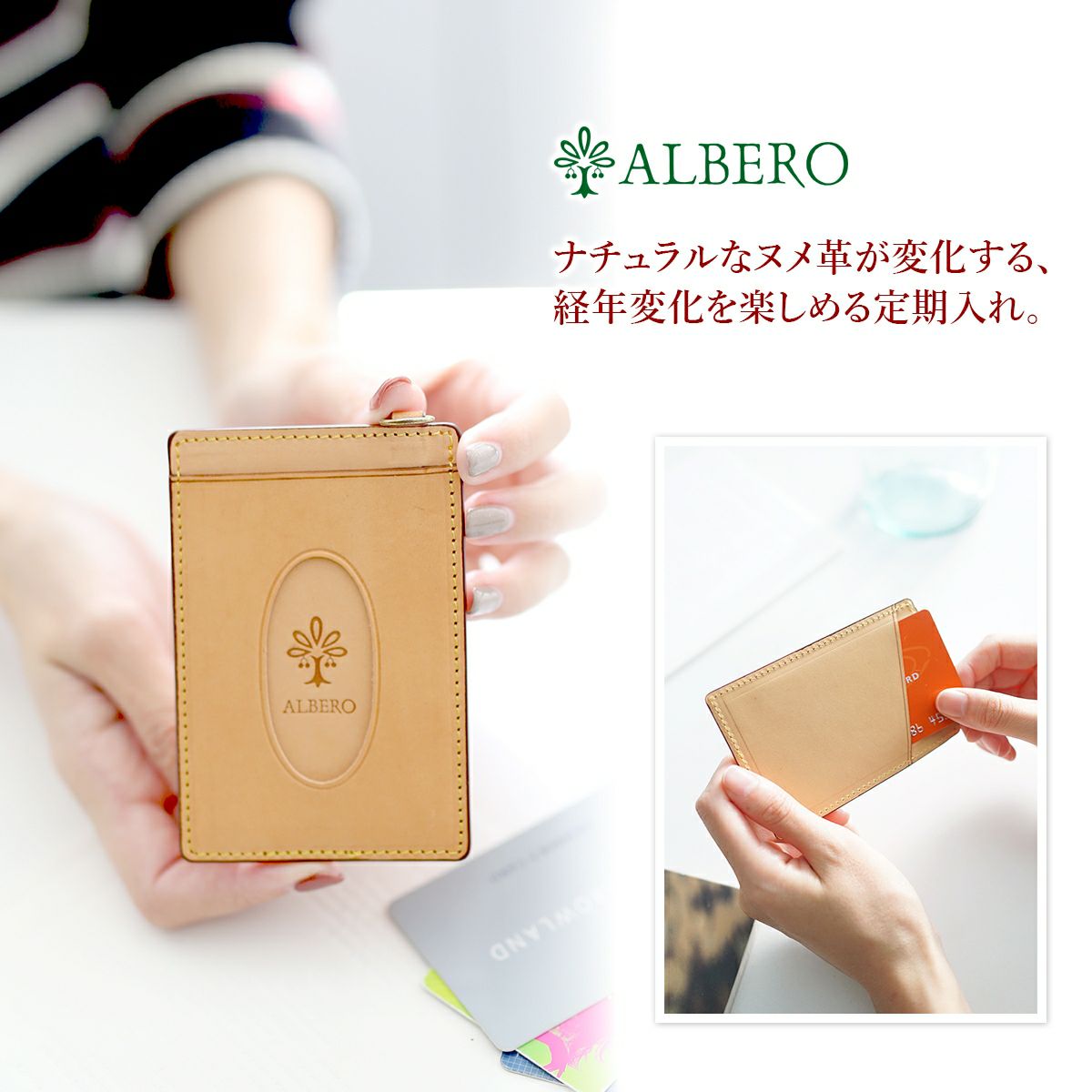 ALBERO アルベロ NATURE ナチュレ 定期入れ 5341