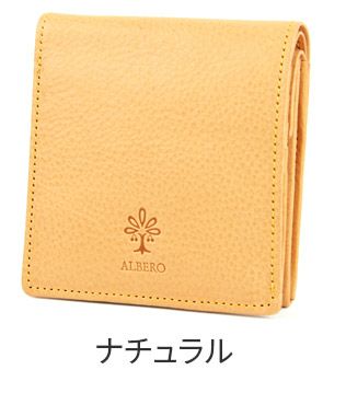 ALBERO アルベロ NATURE ナチュレ 小銭入れ付き二つ折り財布 5342