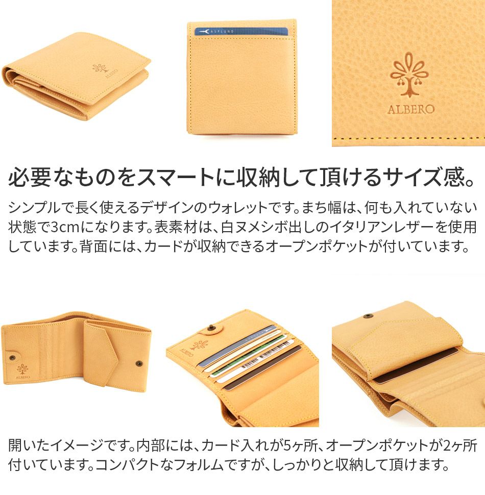 ALBERO アルベロ NATURE ナチュレ 小銭入れ付き二つ折り財布 5342