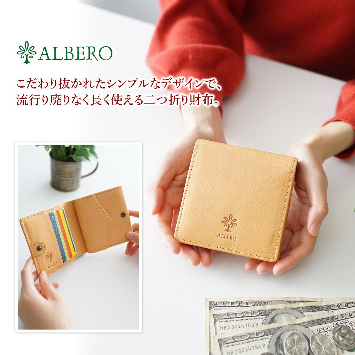 ALBERO アルベロ NATURE ナチュレ 小銭入れ付き二つ折り財布 5342