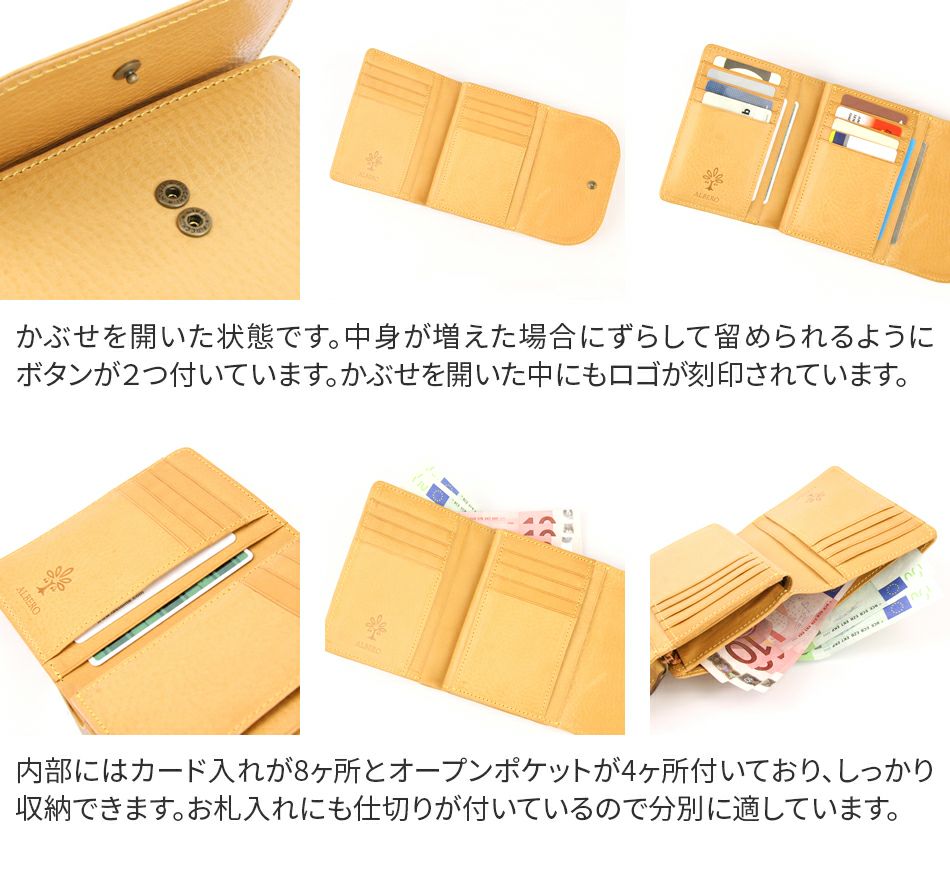 ALBERO アルベロ NATURE ナチュレ 小銭入れ付き二つ折り財布 5345