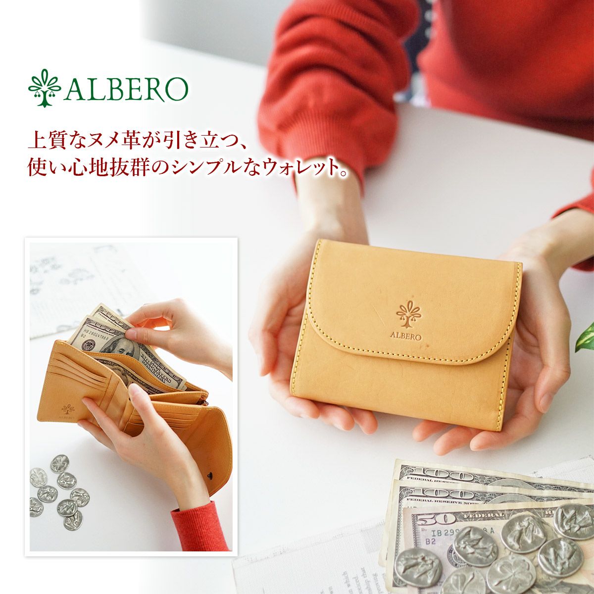 ALBERO アルベロ NATURE ナチュレ 小銭入れ付き二つ折り財布 5345