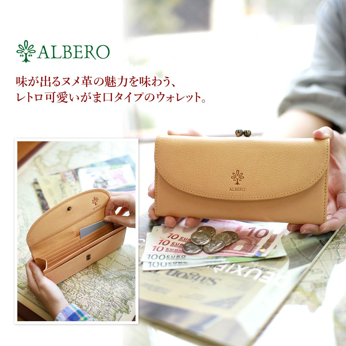 ALBERO アルベロ NATURE ナチュレ がま口長財布 5349