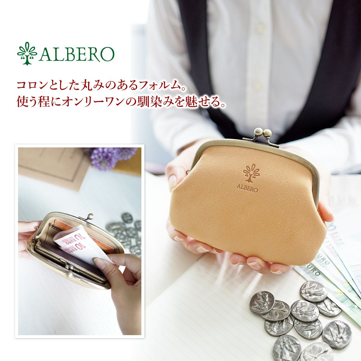 ALBERO アルベロ NATURE ナチュレ がま口財布 5358