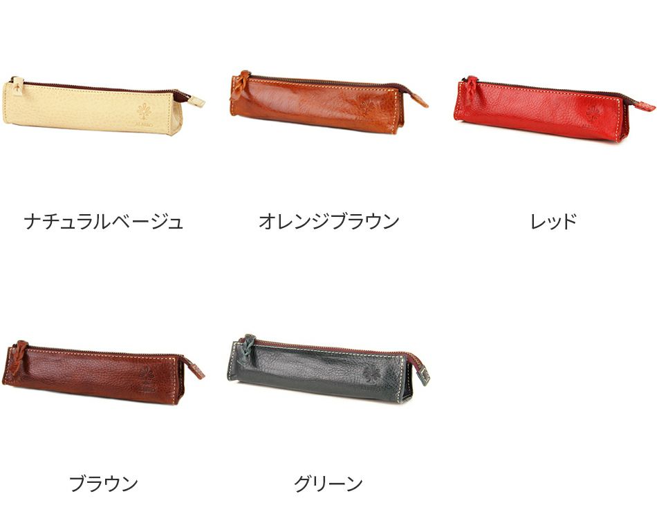 ALBERO アルベロ BERRETTA ベレッタ ペンケース 5507