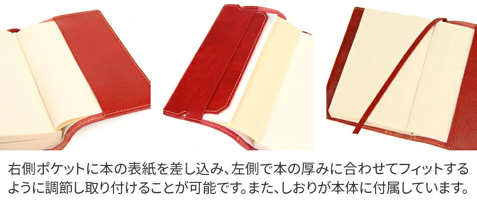 ALBERO アルベロ BERRETTA ベレッタ ブックカバー（文庫本サイズ） 5508