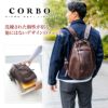 CORBO. コルボ -STRUT- ストラットシリーズ リュック(バックパック) 8KA-9508