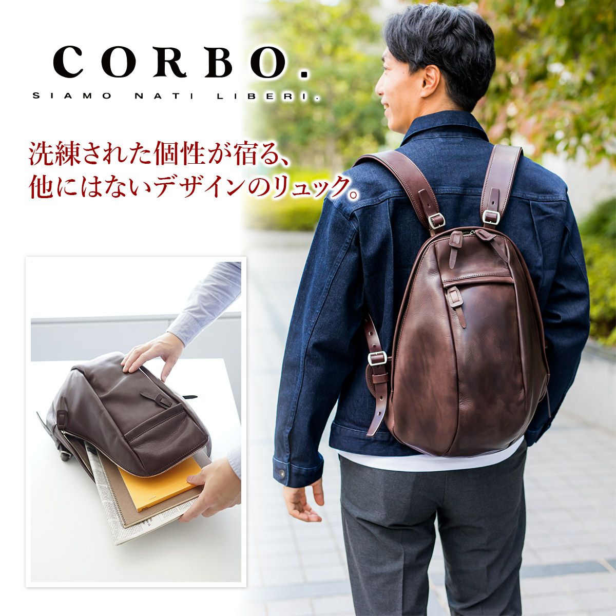 CORBO. コルボ -STRUT- ストラットシリーズ リュック(バックパック) 8KA-9508