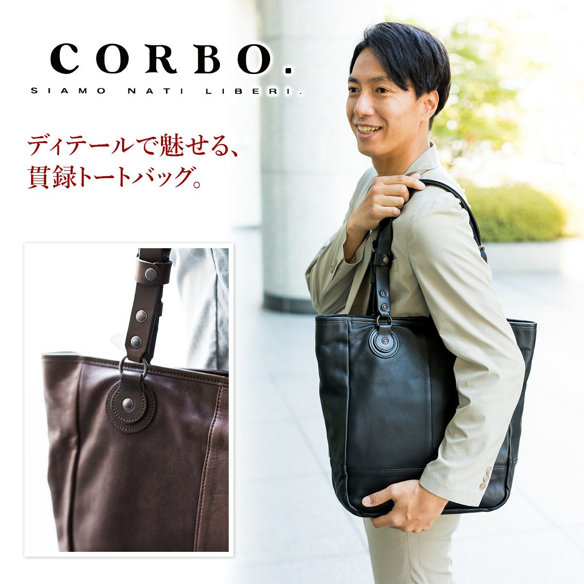 CORBO. コルボ -Sun Dog - SHEEP- サンドッグシリーズ トートバッグ 8KL-9693