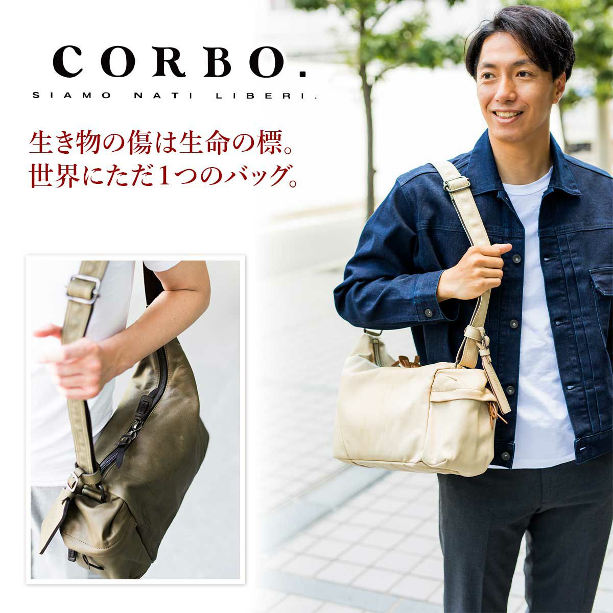 CORBO. コルボ -Equines- イクワインズ シリーズ ショルダーバッグ 8KO-9711