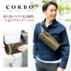 CORBO. コルボ -equines (wheels)- イクワインズ・ホィールズ シリーズ 斜めがけ ヒップバッグ 8KO-9716