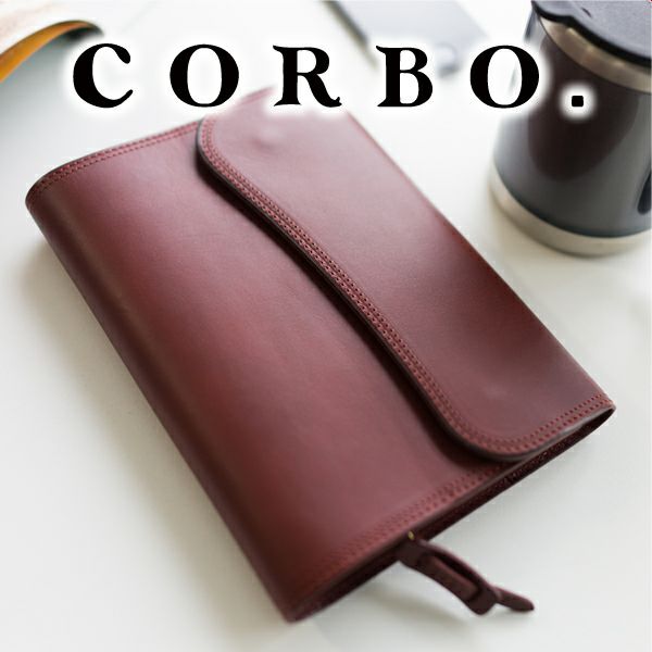 CORBO. コルボ -SLATE Book Cover- スレート シリーズ 四六版サイズ ブックカバー 8LC-0407